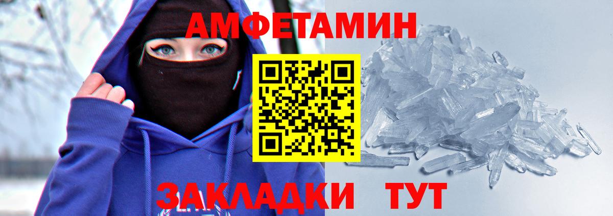 АМФ Розовый  Вход с VPN  Воронеж 