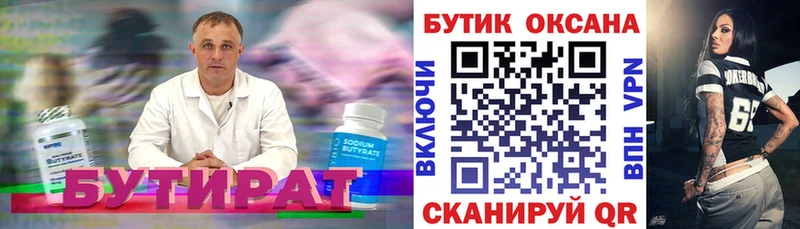 где купить наркотик  Воронеж  мега вход  БУТИРАТ бутик 