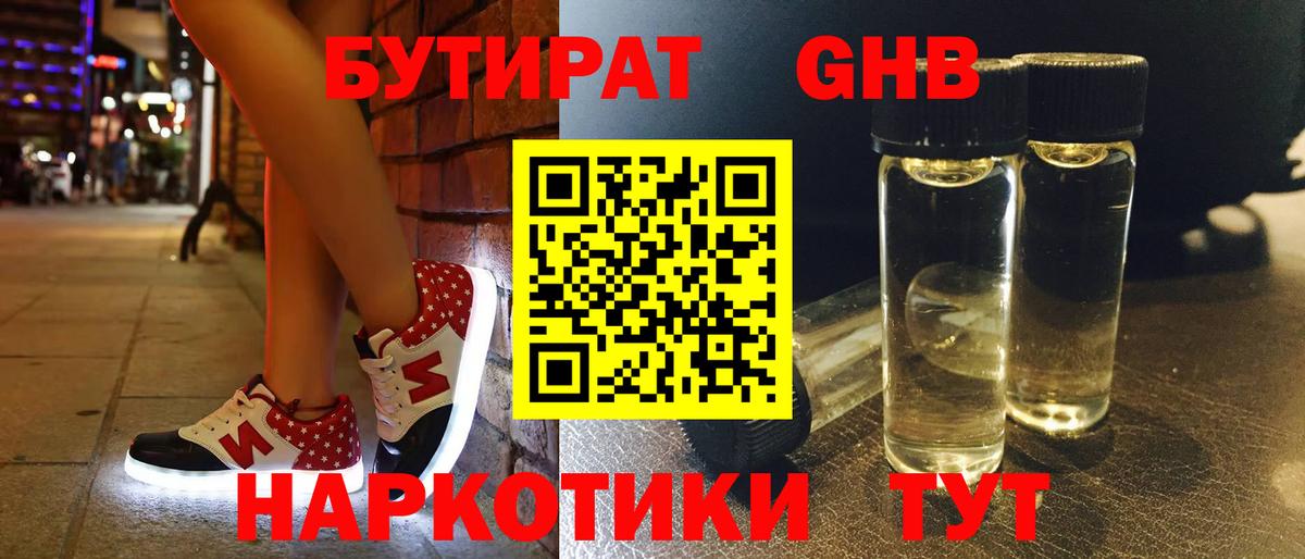 БУТИРАТ оксана Воронеж