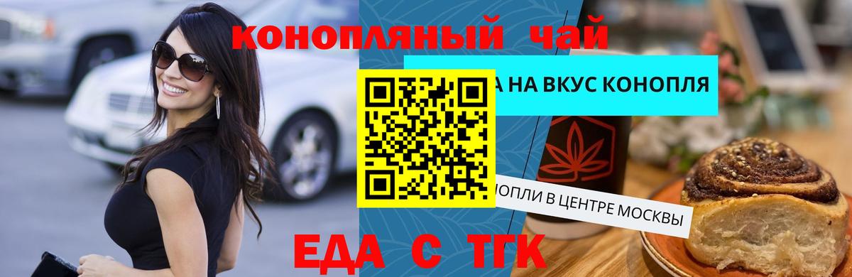 Воронеж  Canna-Cookies конопля  Вход с VPN 