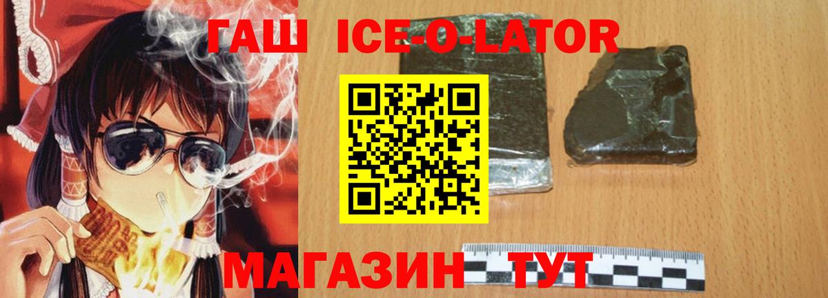 ГАШИШ гарик  Вход с VPN  ГАШ  наркотики  Воронеж  Гашиш хэш 