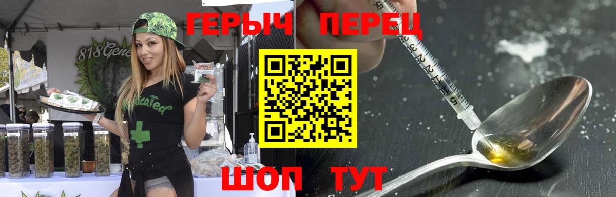 ГЕРОИН герыч Воронеж