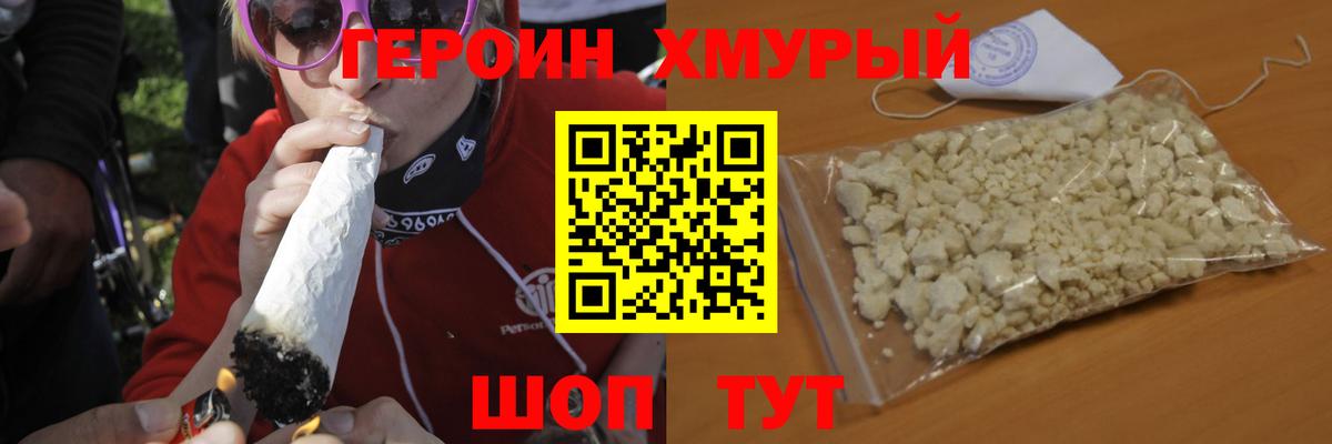 Героин афганец  Вход с VPN  Воронеж 