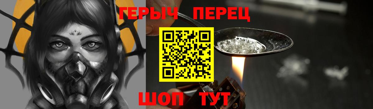 Героин  Воронеж  Героин VHQ 