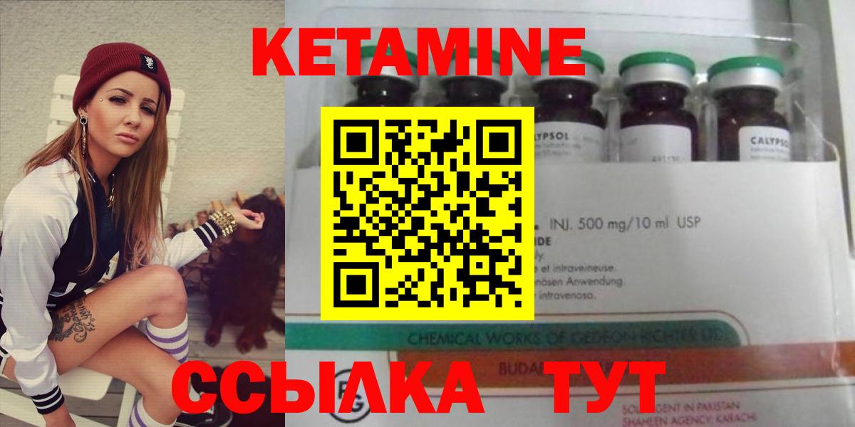 Кетамин ketamine Воронеж