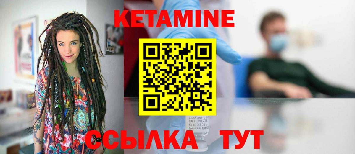 КЕТАМИН VHQ  КЕТАМИН VHQ  Вход с VPN  Воронеж 