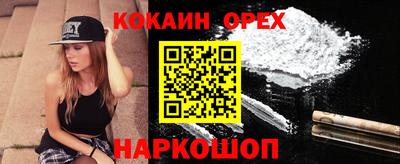 эйфоретик Бийск