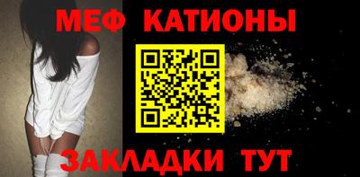 меф VHQ Беслан