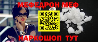 меф VHQ Беслан