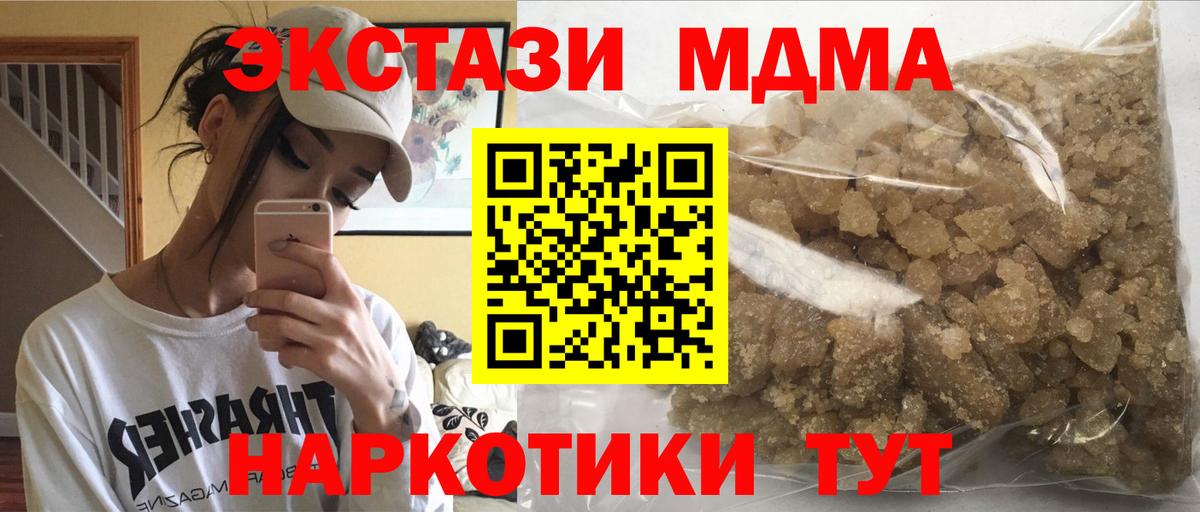 Воронеж  МДМА кристаллы  МДМА  Вход с VPN  МДМА VHQ 