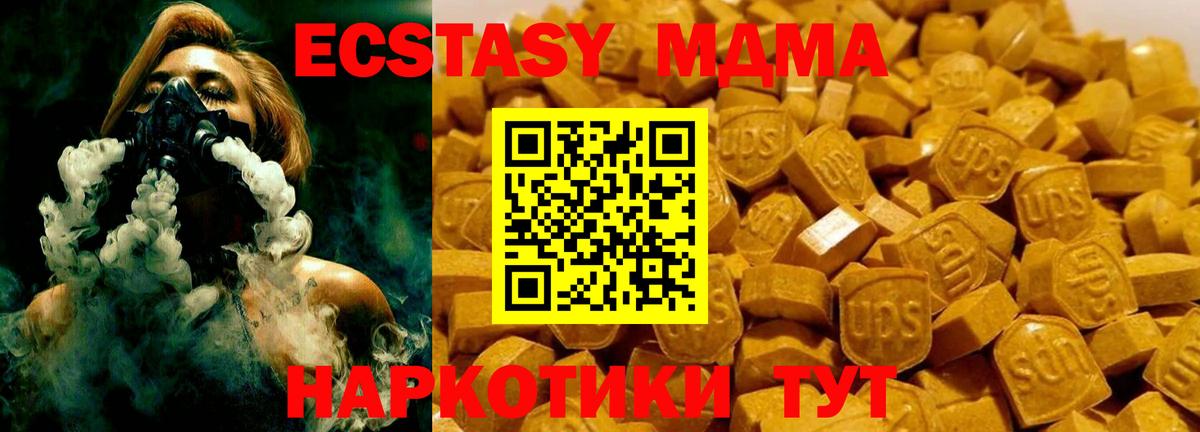 MDMA crystal Воронеж
