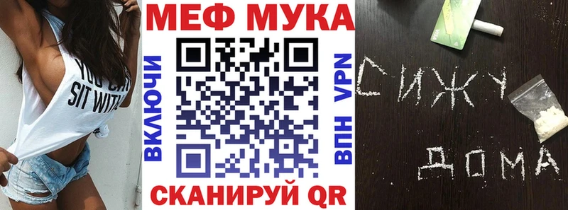 Мефедрон 4 MMC  Воронеж 