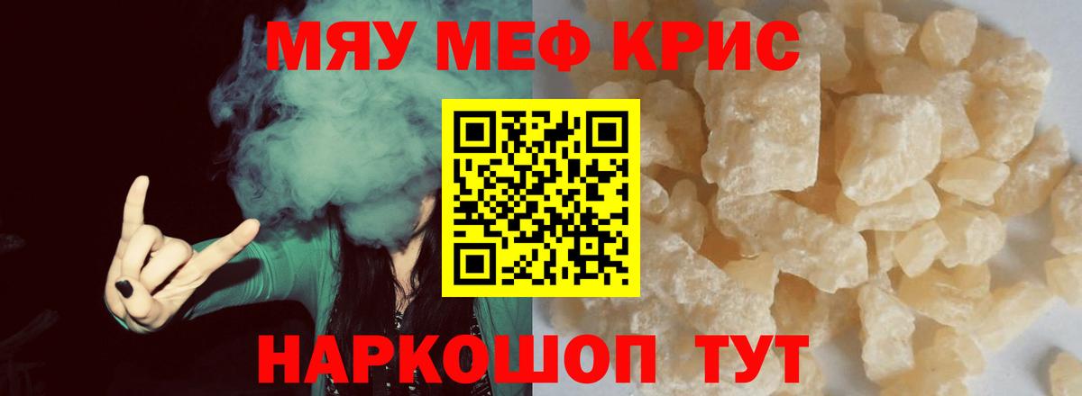 Меф mephedrone  МЯУ-МЯУ мука  Воронеж  МЕФ  omg маркетплейс  Меф  Вход с VPN 