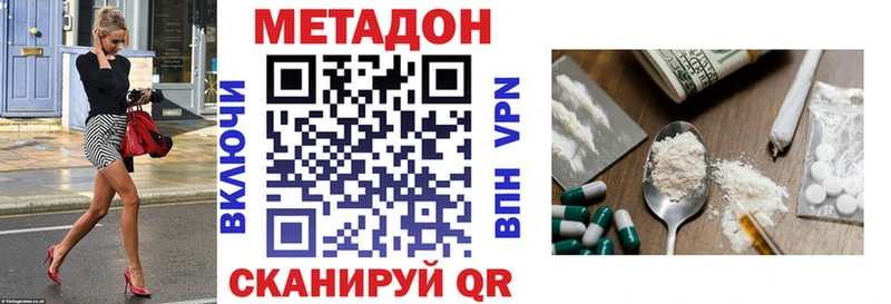 Метадон methadone  где продают   KRAKEN как зайти  Воронеж 