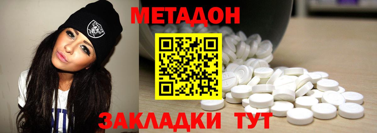 МЕТАДОН VHQ  Метадон мёд  Воронеж  Вход с VPN 