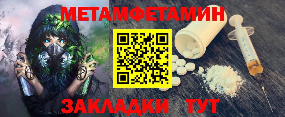 Метамфетамин пудра Воронеж