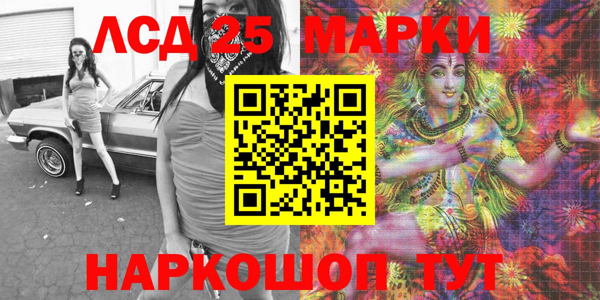 Воронеж  Марки 25I-NBOMe 1,8мг  Вход с VPN 