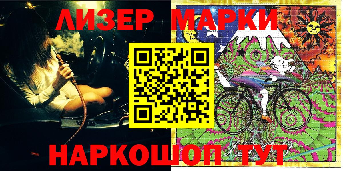 Марки NBOMe 1500мкг Воронеж