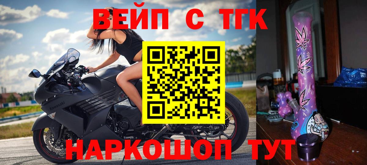 Дистиллят ТГК вейп с тгк Воронеж