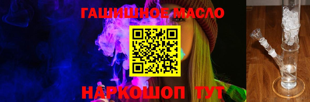 где можно купить   Воронеж  ТГК THC oil 